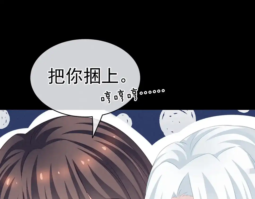 《女帝多蓝颜》第120话 很想蹂躏 第30页