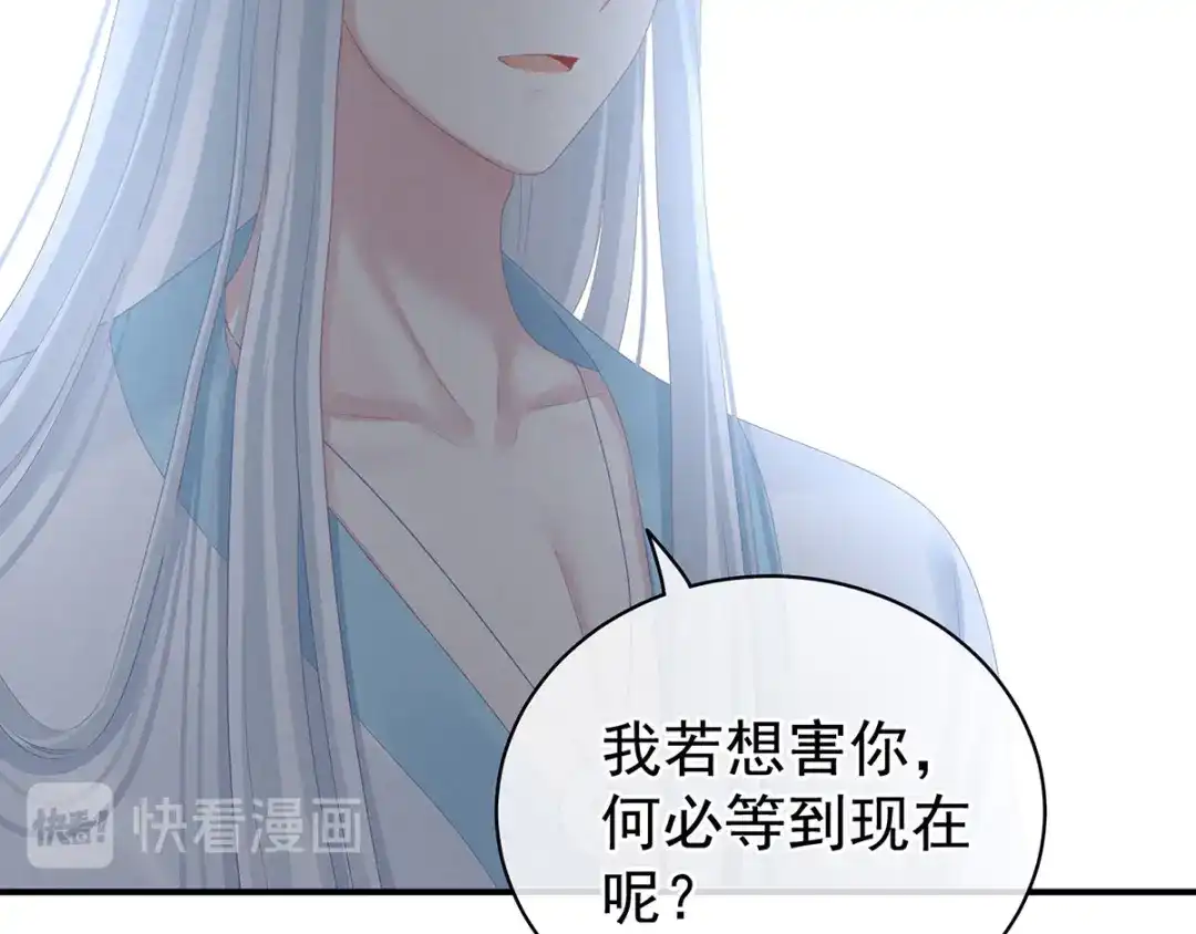 《女帝多蓝颜》第121话 我一直在，等你 第24页