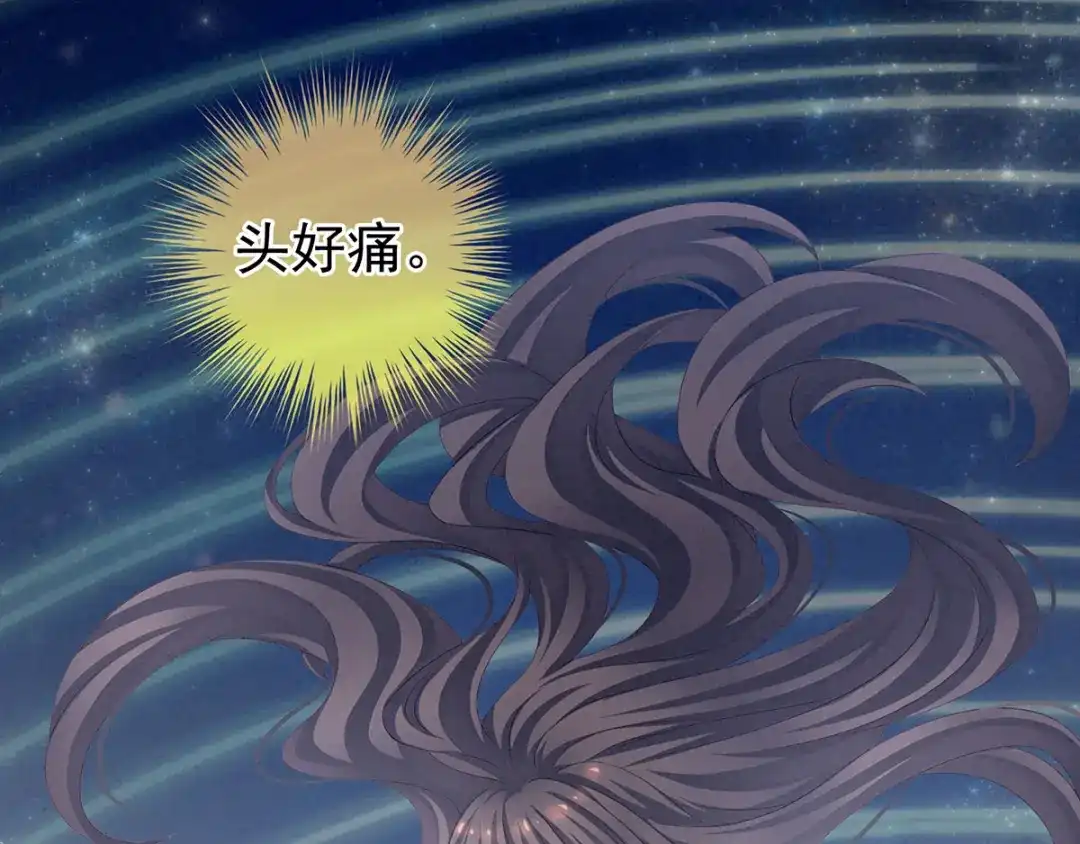 《女帝多蓝颜》第121话 我一直在，等你 第89页