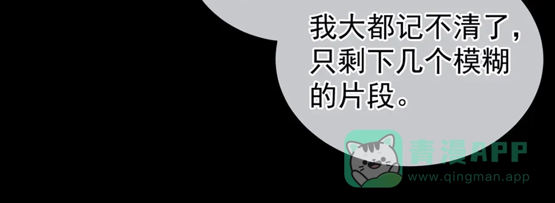 《女帝多蓝颜》第121话 我一直在，等你 第46页