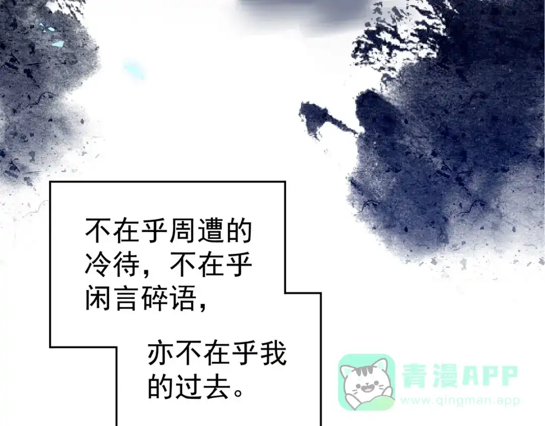 《女帝多蓝颜》第121话 我一直在，等你 第66页