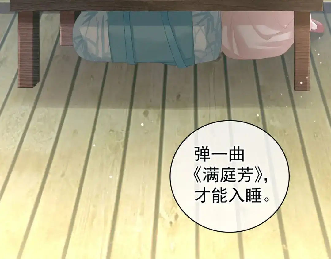 《女帝多蓝颜》第121话 我一直在，等你 第52页