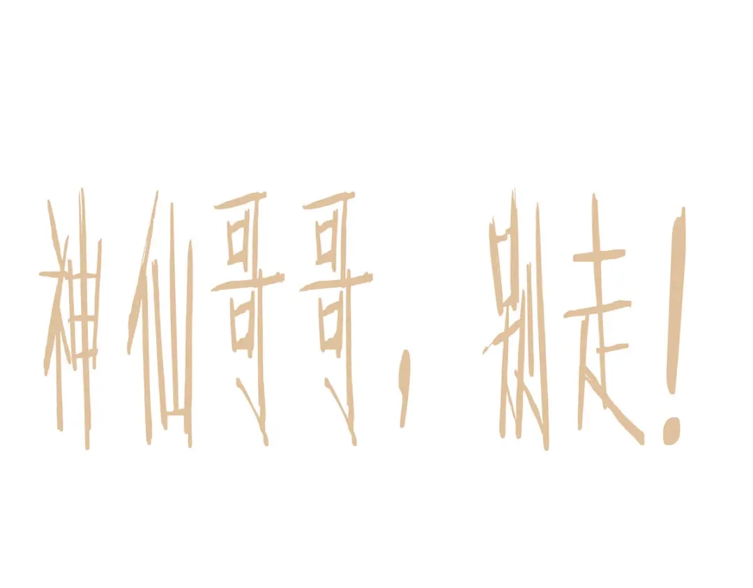 《女帝多蓝颜》第121话 我一直在，等你 第104页