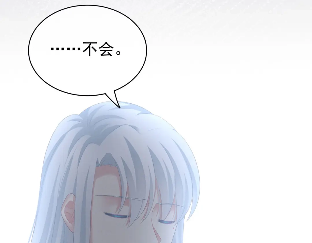 《女帝多蓝颜》第121话 我一直在，等你 第23页