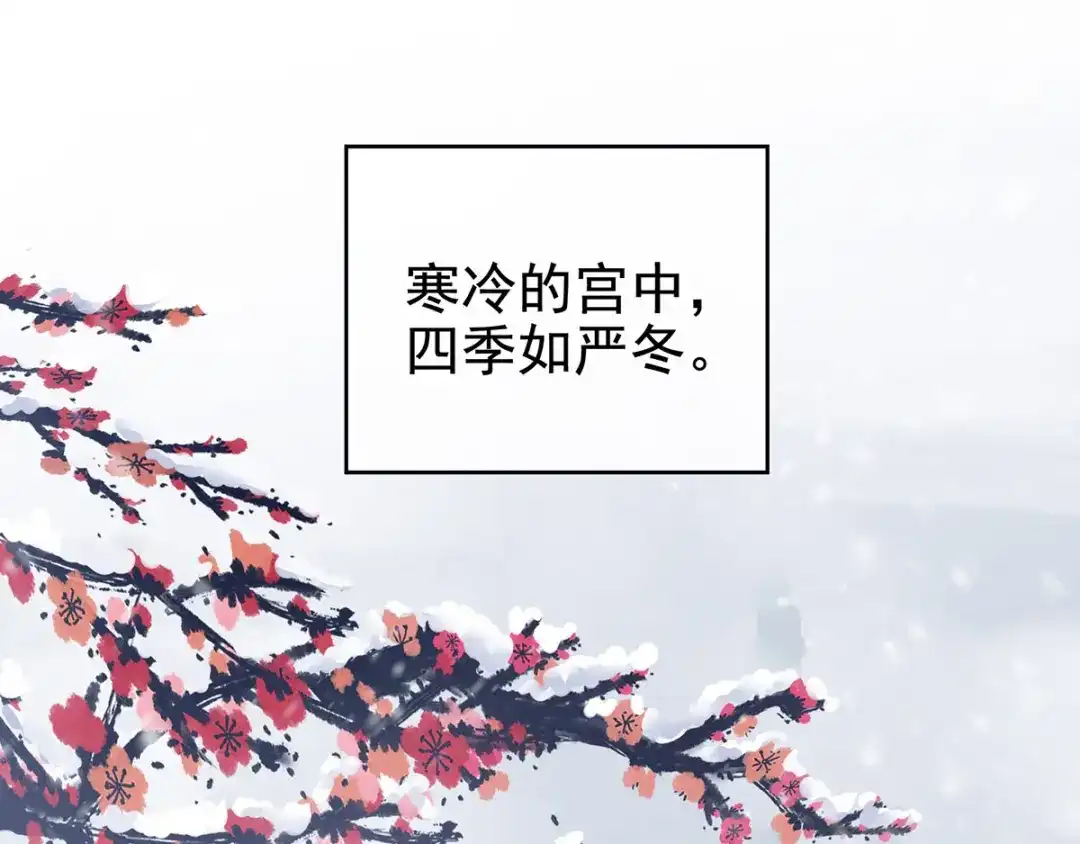 《女帝多蓝颜》第121话 我一直在，等你 第70页