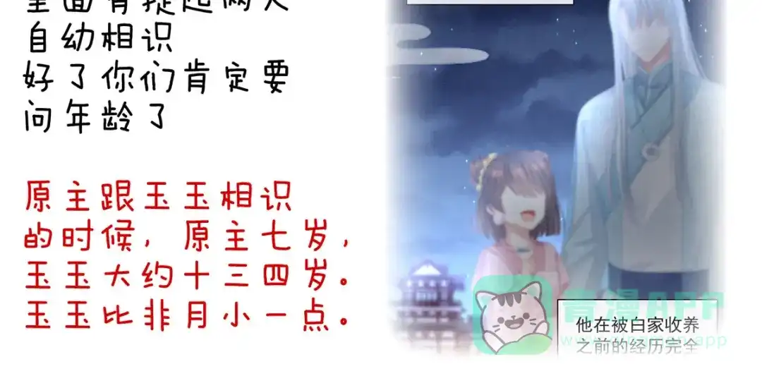《女帝多蓝颜》第121话 我一直在，等你 第141页