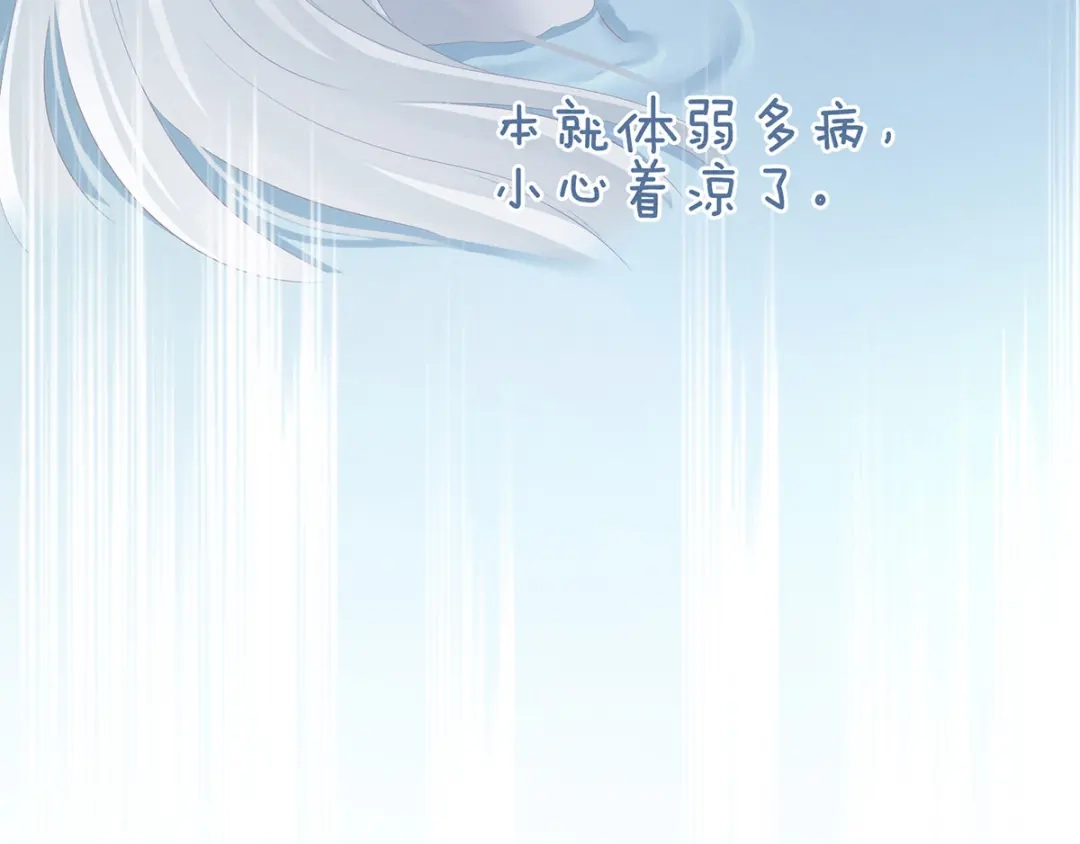 《女帝多蓝颜》第121话 我一直在，等你 第97页