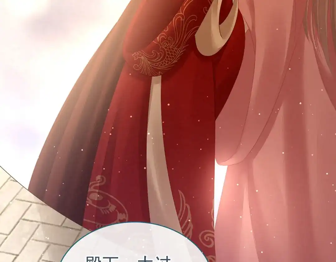 《女帝多蓝颜》第121话 我一直在，等你 第129页
