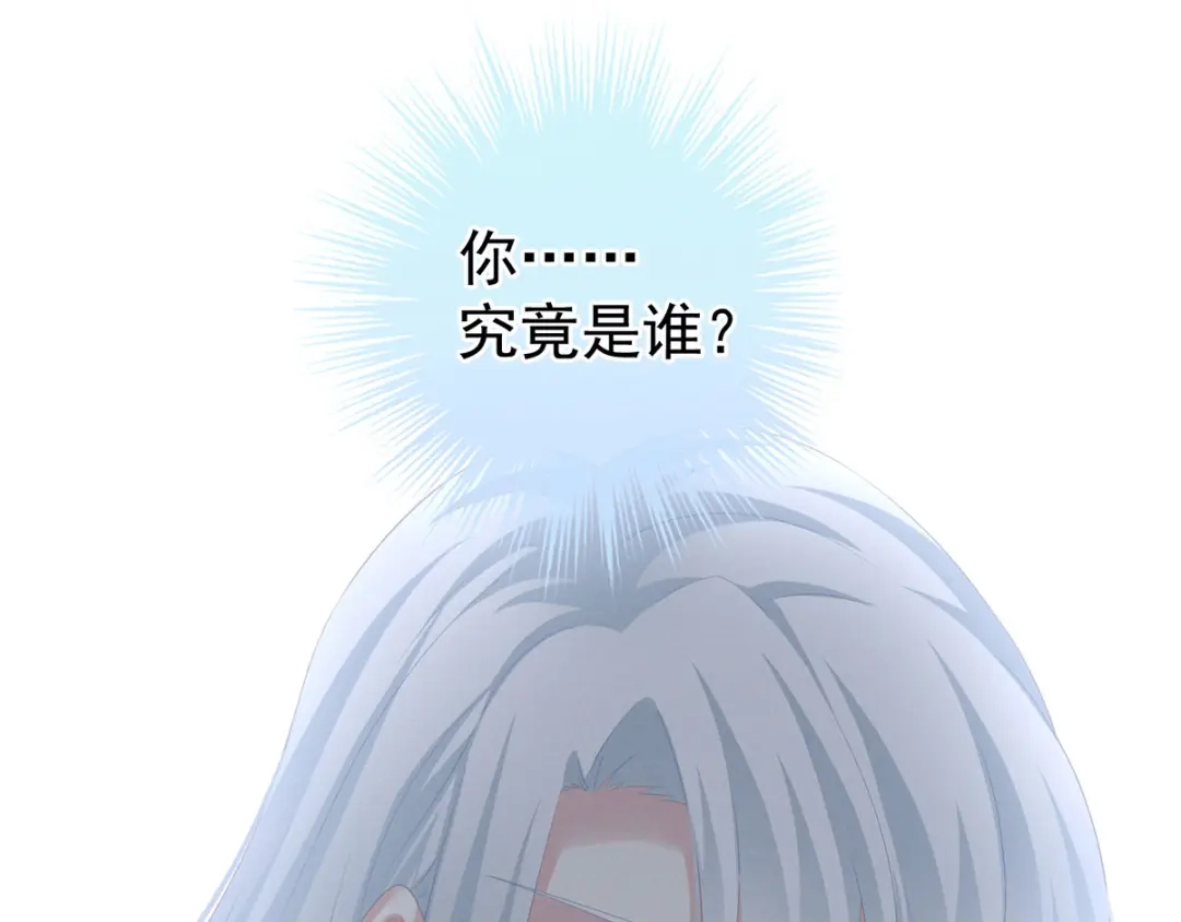 《女帝多蓝颜》第121话 我一直在，等你 第80页