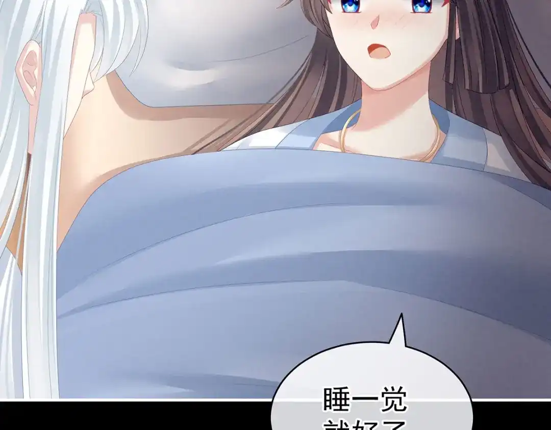 《女帝多蓝颜》第121话 我一直在，等你 第37页