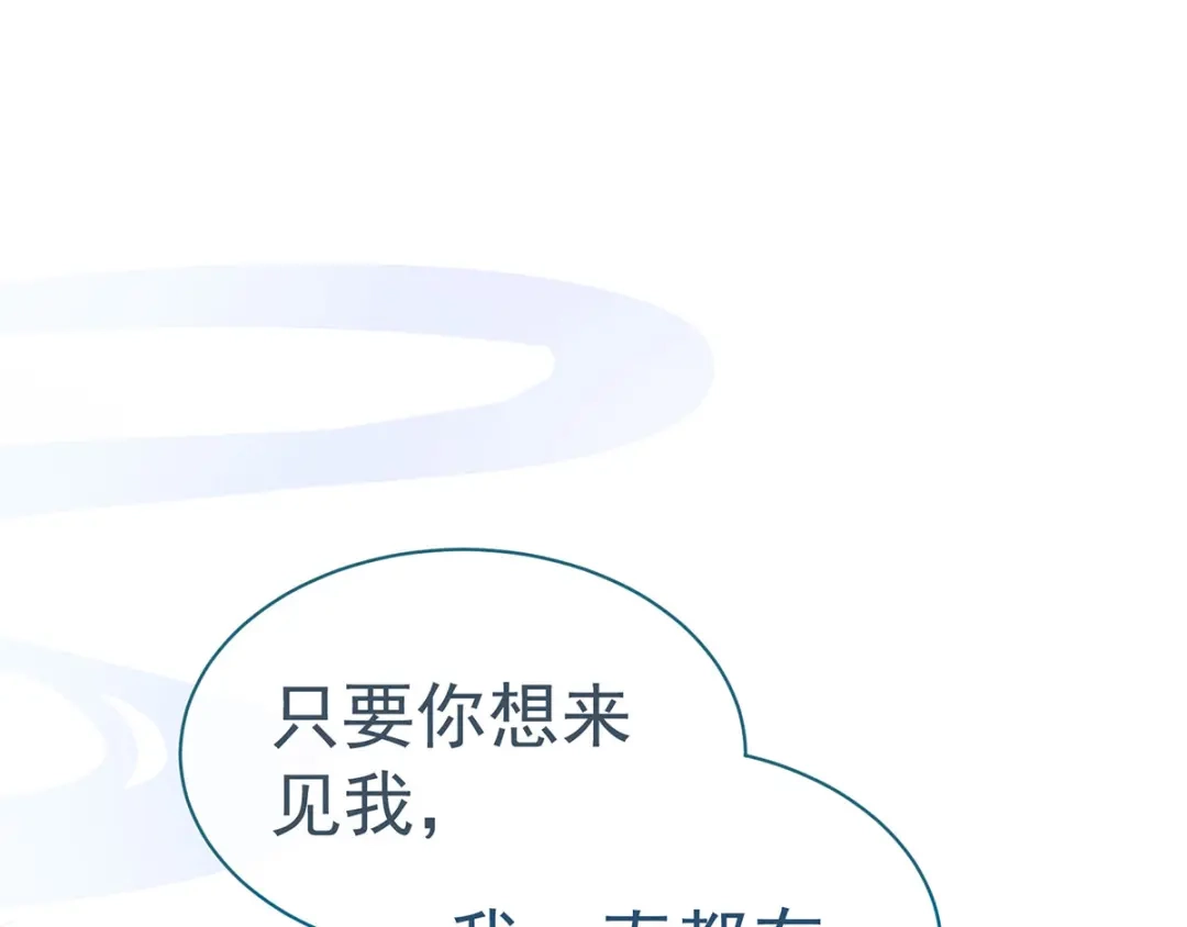 《女帝多蓝颜》第121话 我一直在，等你 第132页