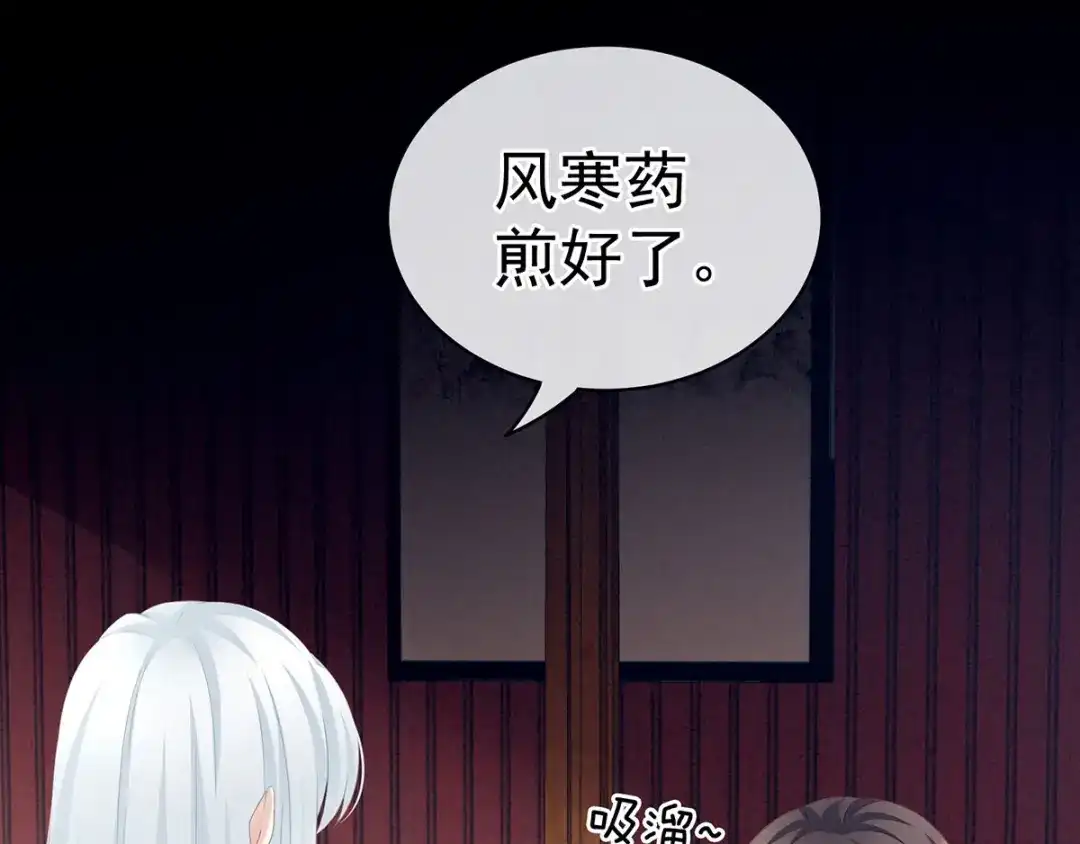 《女帝多蓝颜》第121话 我一直在，等你 第10页