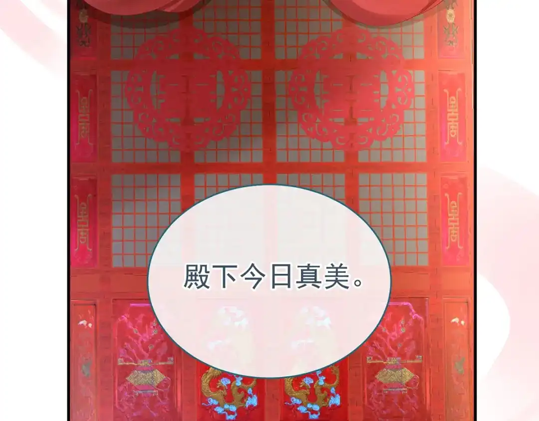 《女帝多蓝颜》第121话 我一直在，等你 第110页