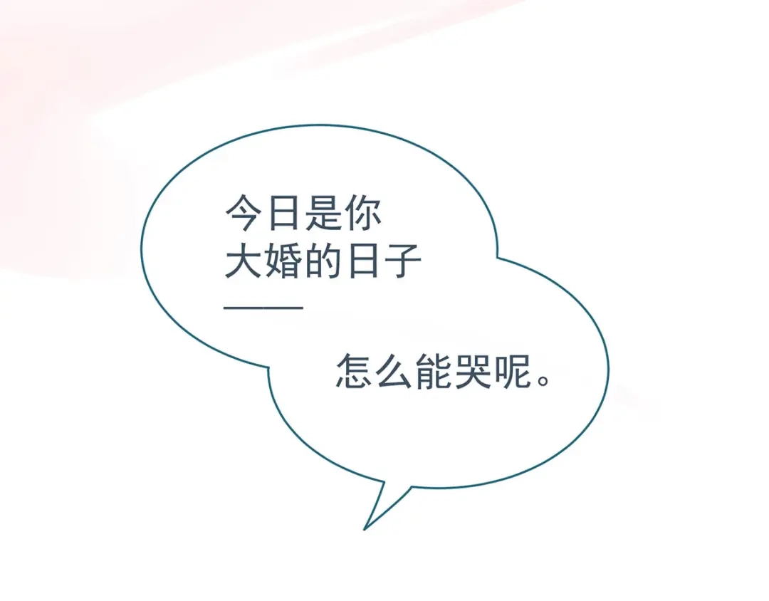 《女帝多蓝颜》第121话 我一直在，等你 第112页