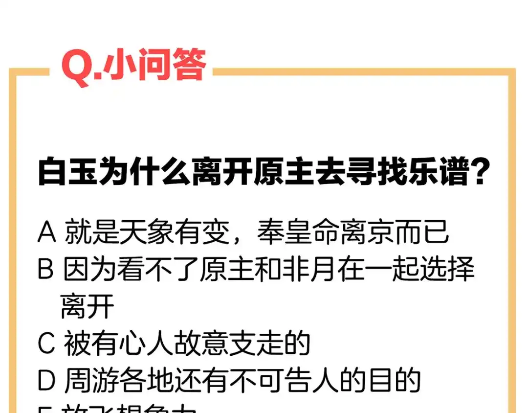 《女帝多蓝颜》第121话 我一直在，等你 第147页