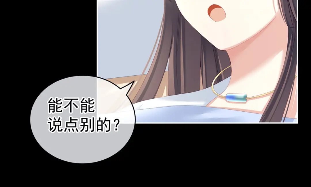 《女帝多蓝颜》第121话 我一直在，等你 第43页
