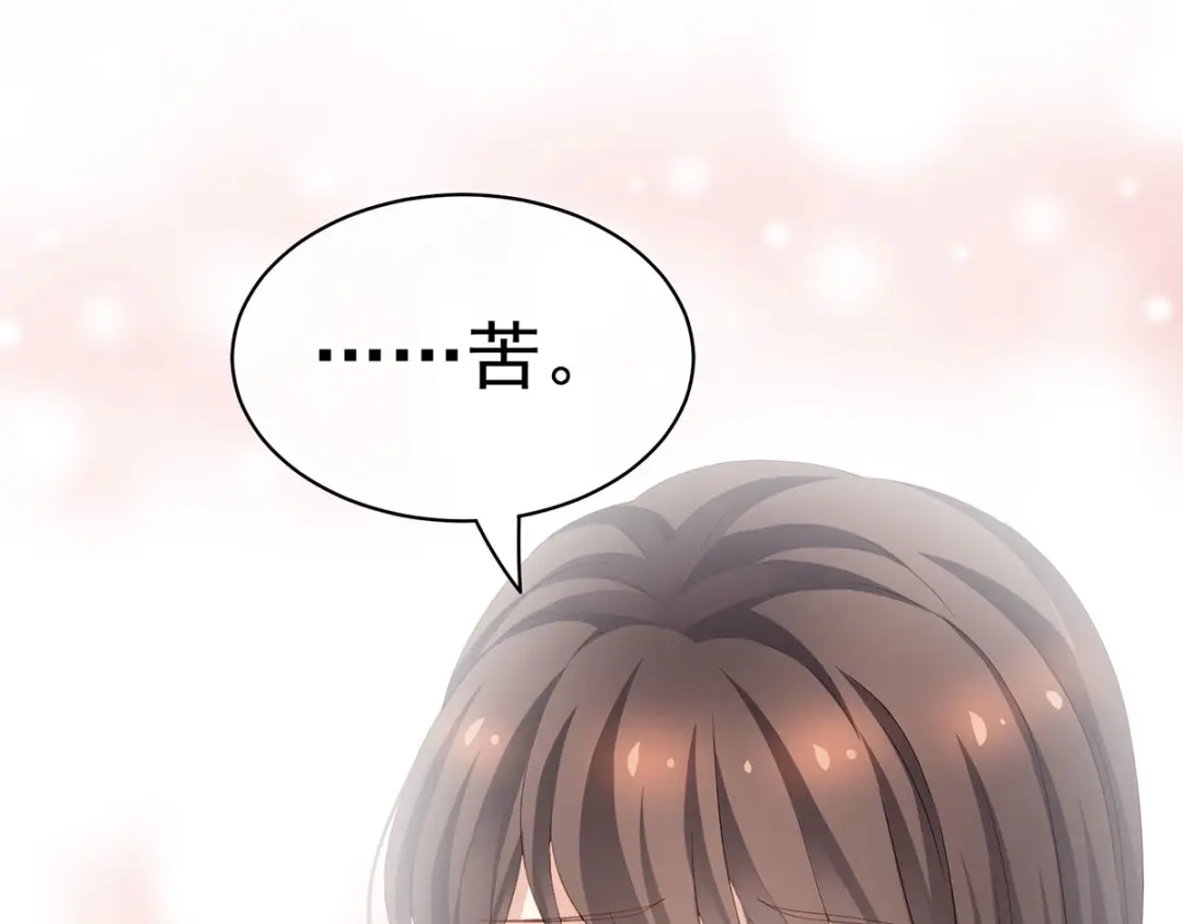 《女帝多蓝颜》第121话 我一直在，等你 第28页