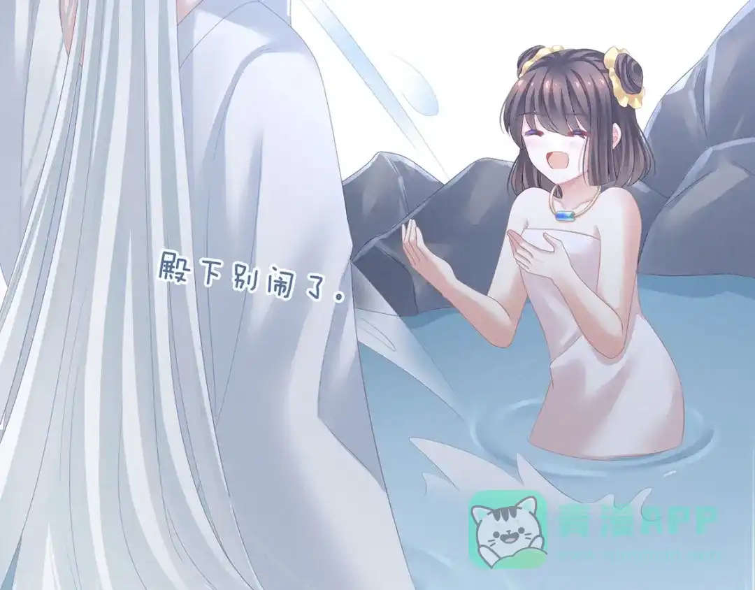 《女帝多蓝颜》第121话 我一直在，等你 第96页