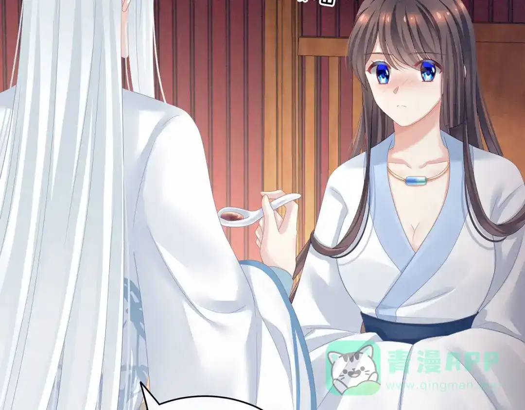 《女帝多蓝颜》第121话 我一直在，等你 第11页