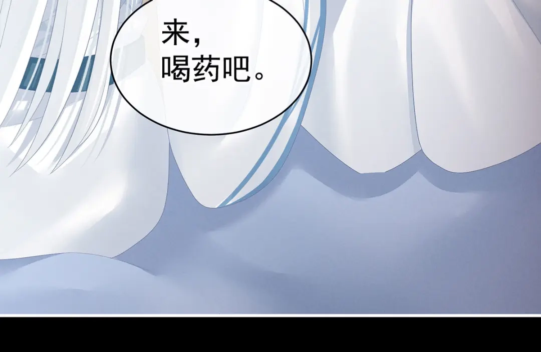 《女帝多蓝颜》第121话 我一直在，等你 第12页