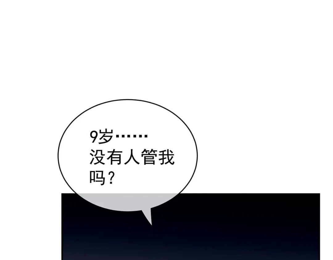 《女帝多蓝颜》第121话 我一直在，等你 第54页
