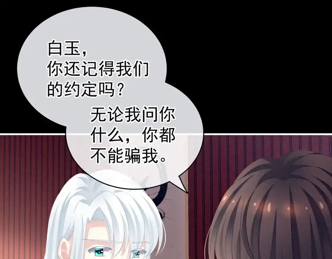 《女帝多蓝颜》第121话 我一直在，等你 第17页