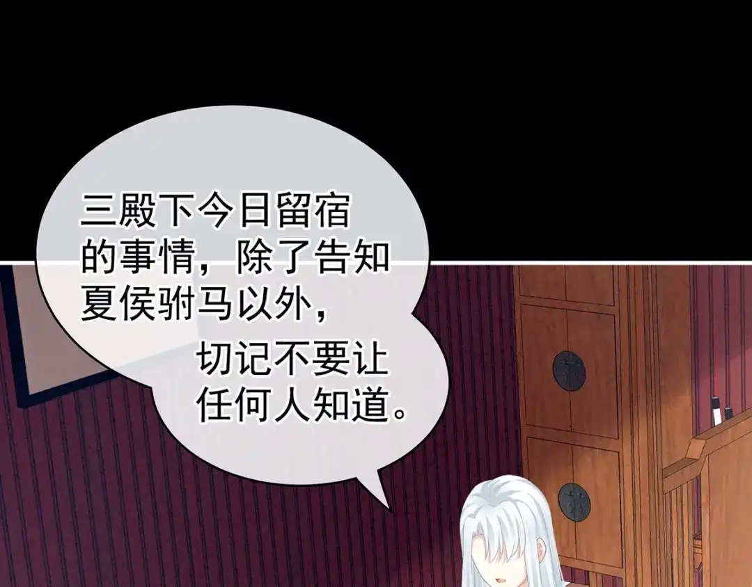《女帝多蓝颜》第121话 我一直在，等你 第5页