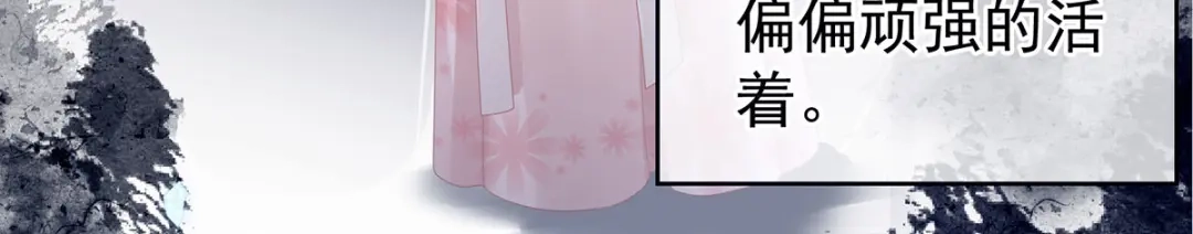 《女帝多蓝颜》第121话 我一直在，等你 第65页