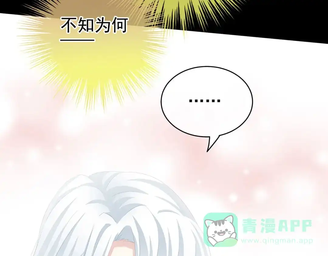 《女帝多蓝颜》第121话 我一直在，等你 第31页