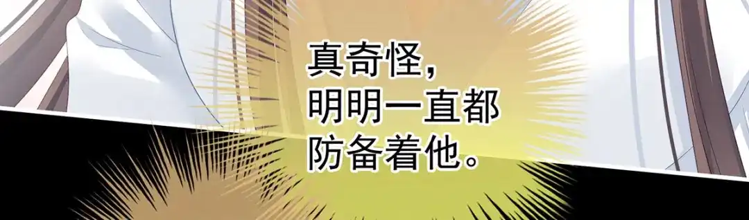 《女帝多蓝颜》第121话 我一直在，等你 第30页