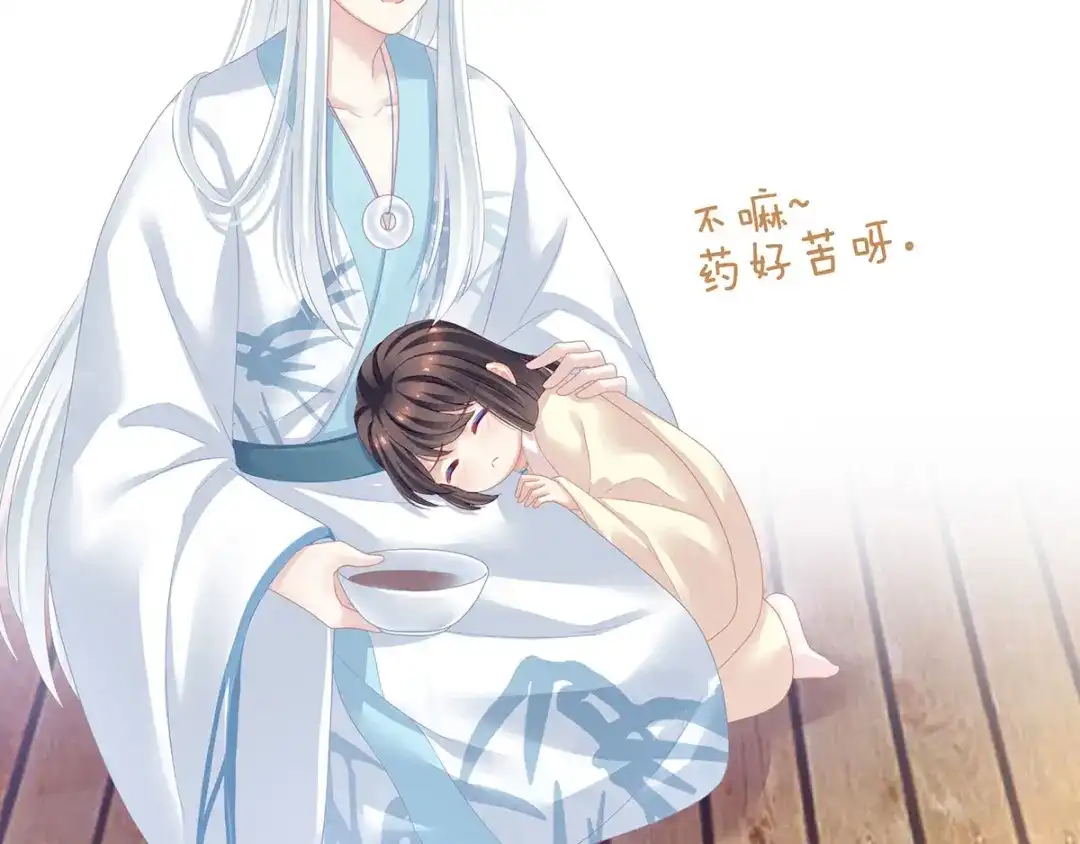 《女帝多蓝颜》第121话 我一直在，等你 第93页