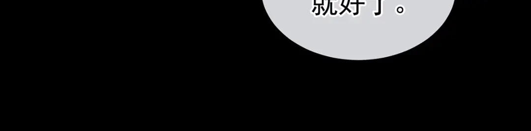 《女帝多蓝颜》第121话 我一直在，等你 第38页