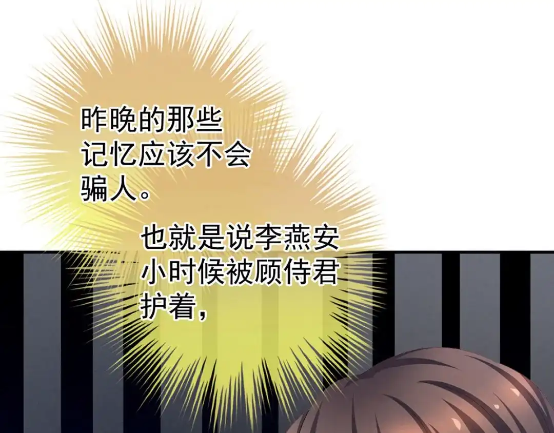 《女帝多蓝颜》第122话 正宫驸马找上门 第25页