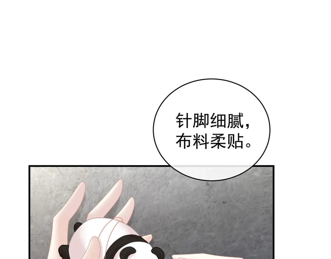 《女帝多蓝颜》第122话 正宫驸马找上门 第57页