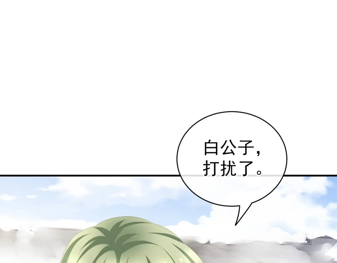 《女帝多蓝颜》第122话 正宫驸马找上门 第69页