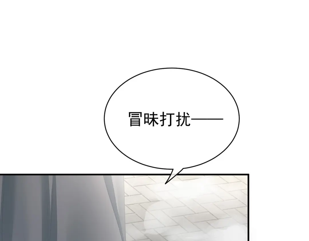 《女帝多蓝颜》第122话 正宫驸马找上门 第62页