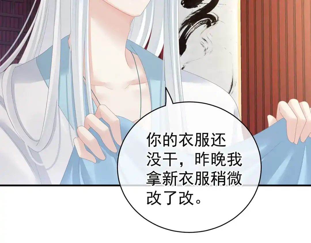 《女帝多蓝颜》第122话 正宫驸马找上门 第38页