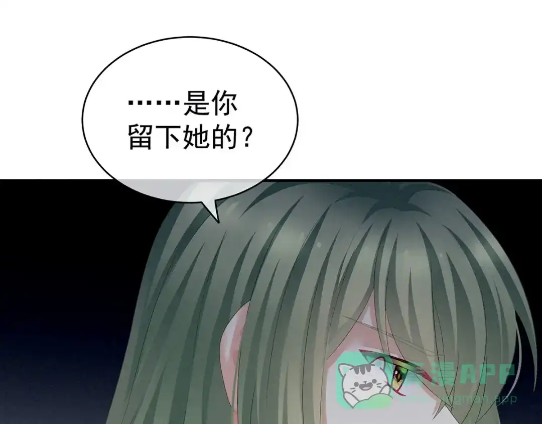 《女帝多蓝颜》第122话 正宫驸马找上门 第91页