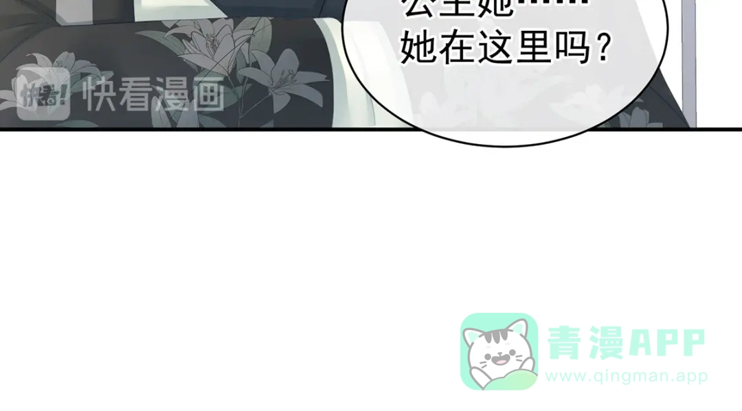 《女帝多蓝颜》第122话 正宫驸马找上门 第71页