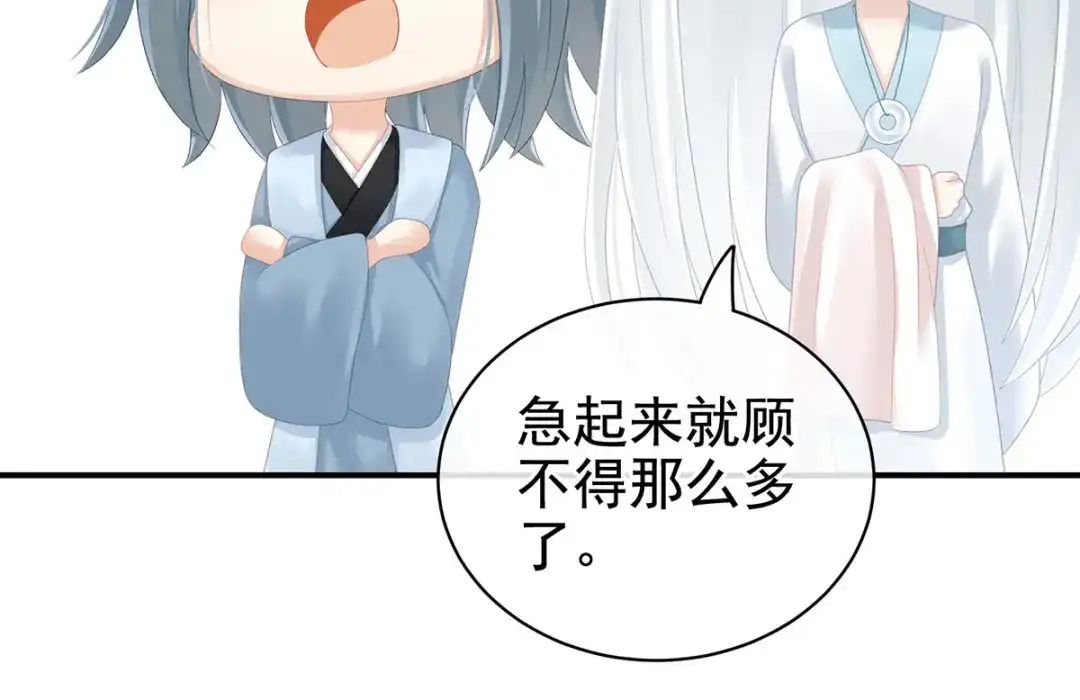 《女帝多蓝颜》第122话 正宫驸马找上门 第47页