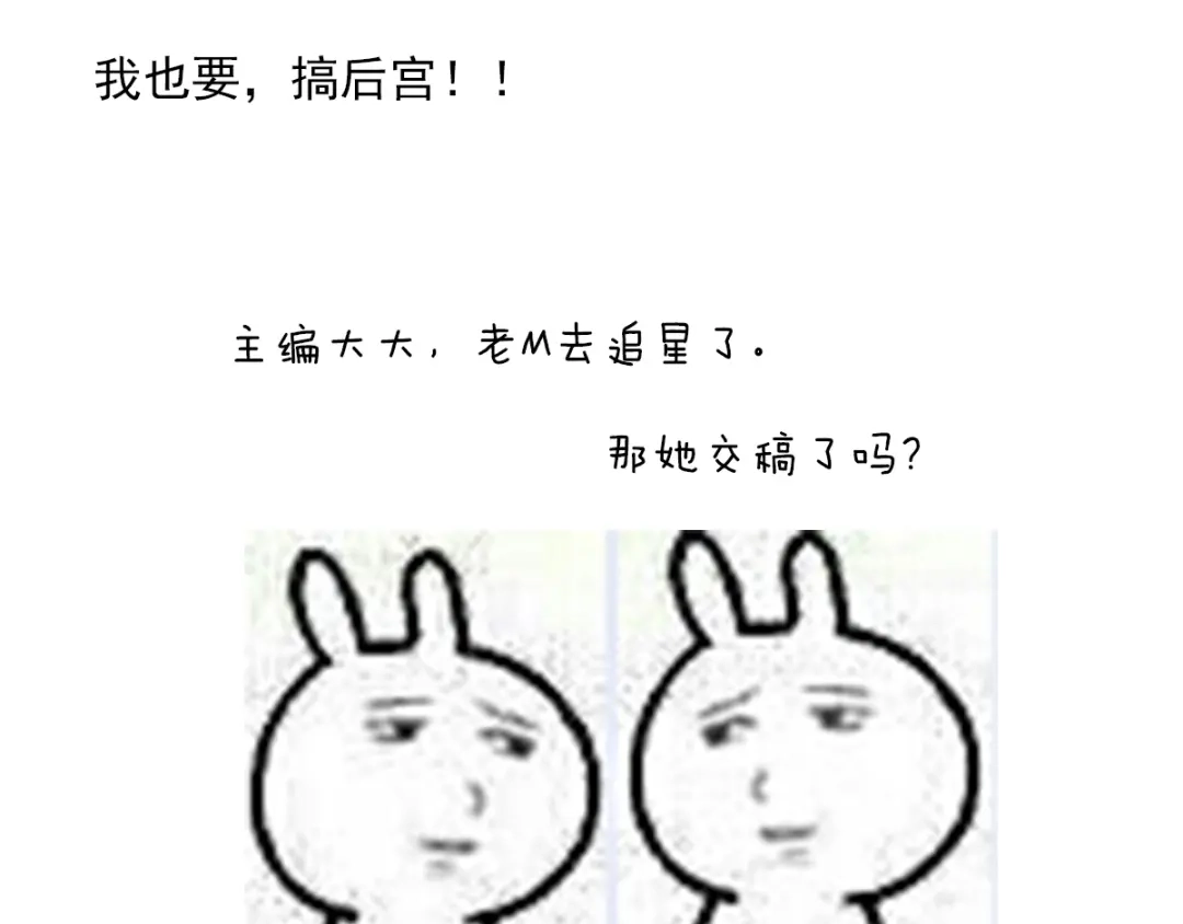 《女帝多蓝颜》一周年感言 第5页