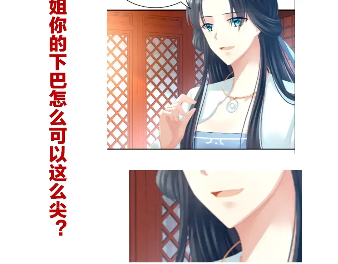 《女帝多蓝颜》一周年感言 第15页