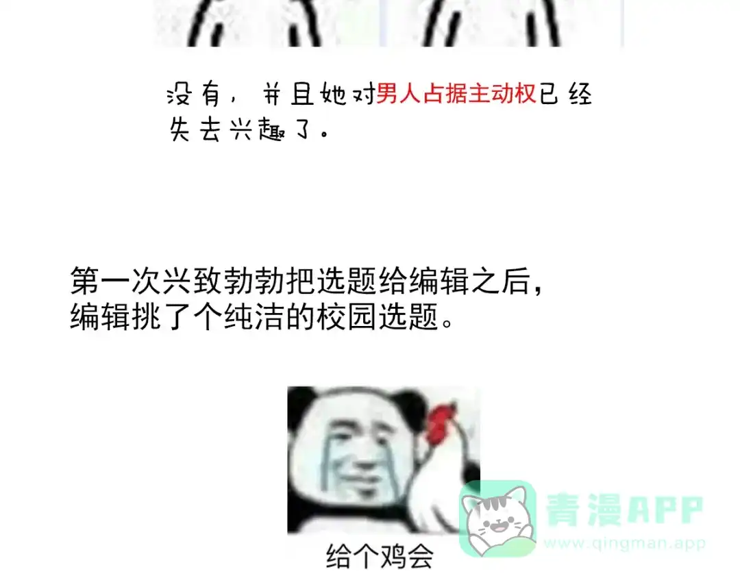 《女帝多蓝颜》一周年感言 第6页