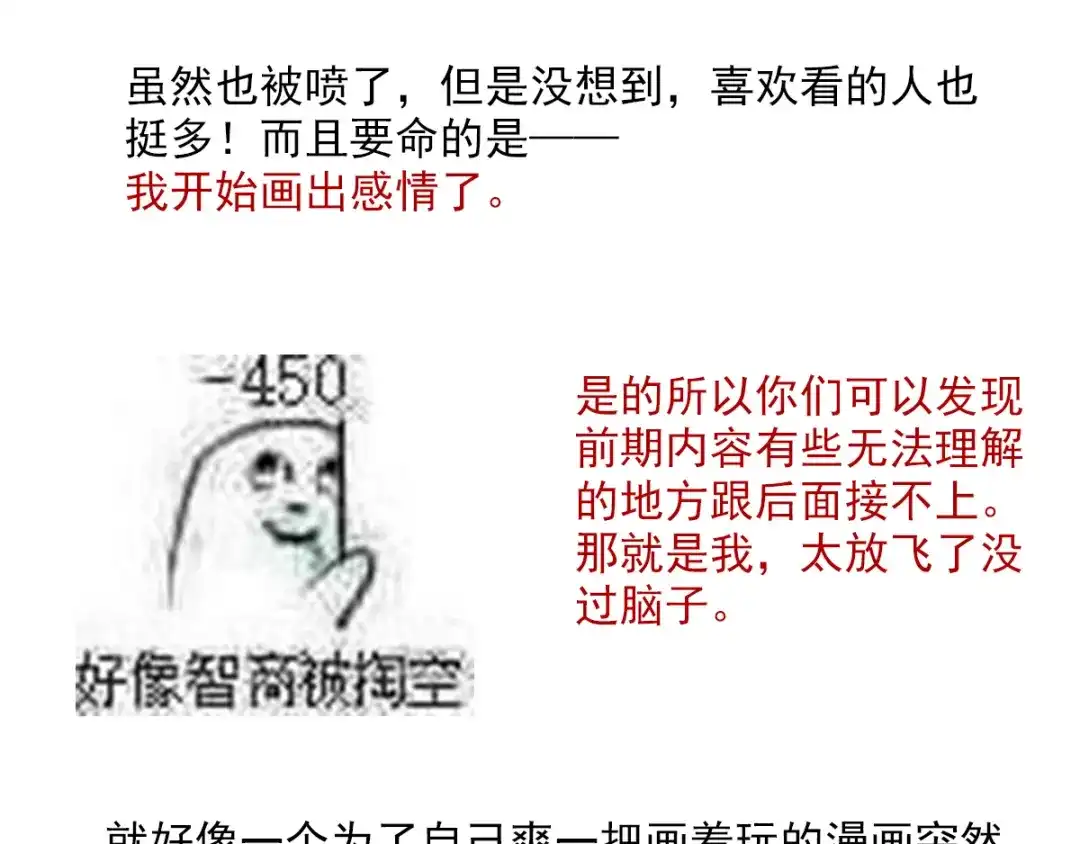 《女帝多蓝颜》一周年感言 第10页