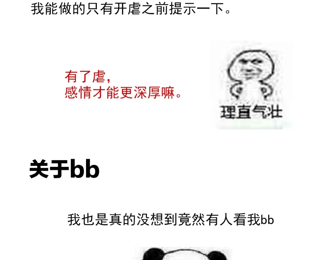 《女帝多蓝颜》一周年感言 第18页