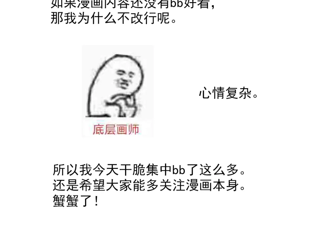 《女帝多蓝颜》一周年感言 第20页