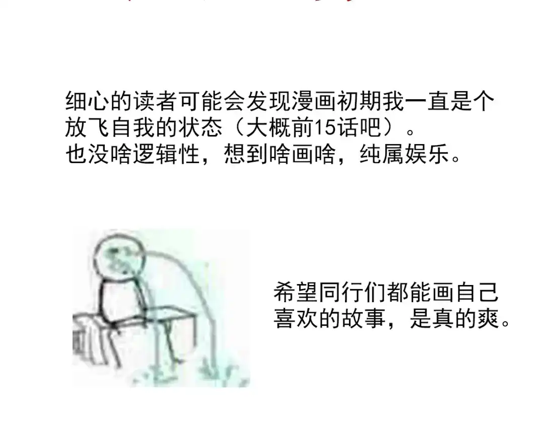 《女帝多蓝颜》一周年感言 第9页