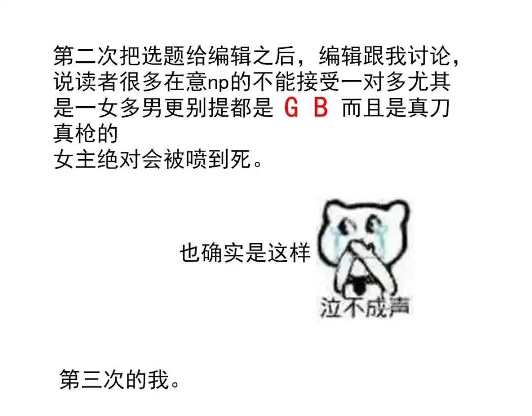 《女帝多蓝颜》一周年感言 第7页