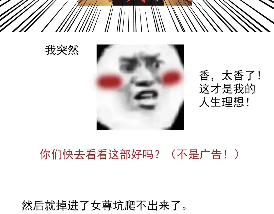 《女帝多蓝颜》一周年感言 第4页