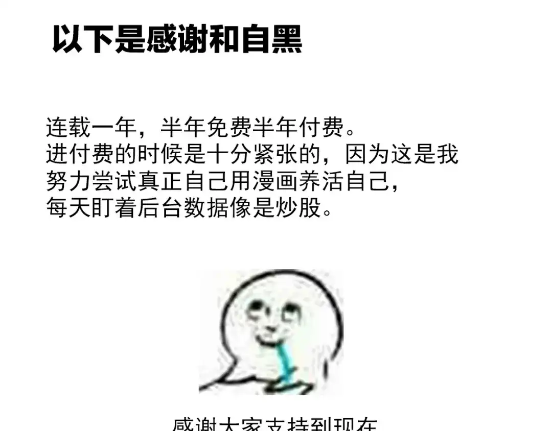 《女帝多蓝颜》一周年感言 第12页